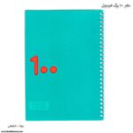 دفتر سیمی 100 برگ شفیعی کد 28 جدید - Image 5