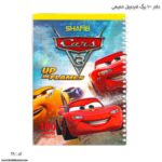 دفتر 100 برگ فنر دوبل شفیعی کد 38 - Image 3