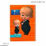 دفتر 50 طلقی تک فنر فانتزی آسپادانا بچه رئیس