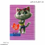 دفتر 50 طلقی تک فنر فانتزی آسپادانا گربه