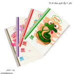 دفتر 60 برگ فنری فانتزی مجد کد 111 شفیعی