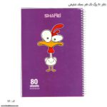 دفتر 80 سیمی مجلد شفیعی کد 112طرح 2 - Image 2