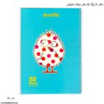 دفتر 80 برگ تک فنر مجلد شفیعی کد 112 فیروزه ای