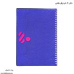 دفتر سیمی 80 برگ شفیعی کد 27 - Image 5