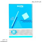 دفتر سیمی 80برگ شفیعی کد 108 کد 2 - Image 2