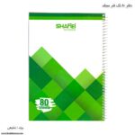 دفتر سیمی 80برگ شفیعی کد 108 کد 2 - Image 5