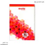 دفتر سیمی 80برگ شفیعی کد 108 کد 2 - Image 6