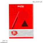 دفتر سیمی 80برگ شفیعی کد 108 کد 2 - Image 7