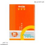 دفتر سیمی 80برگ شفیعی کد 108 کد 2 - Image 8