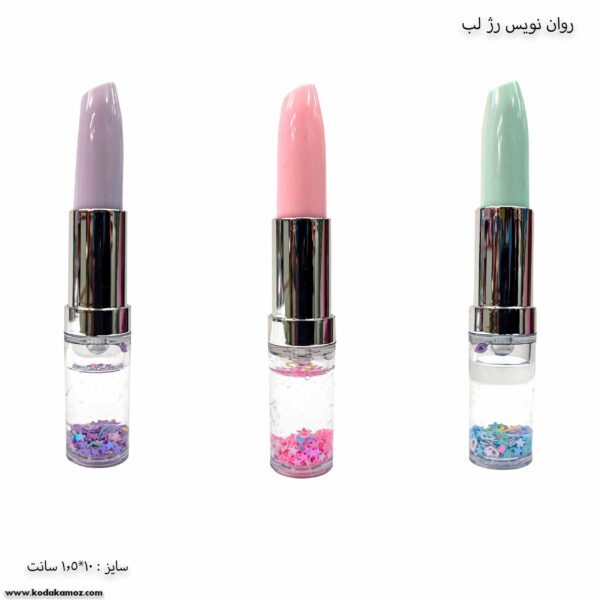 روان نویس رژ لب 2