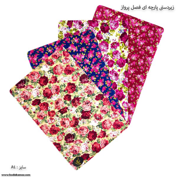 زیر دستی آ4 پارچه ای فصل پرواز