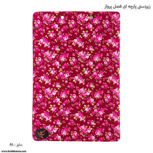 زیر دستی آ4 پارچه ای فصل پرواز گل صورتی