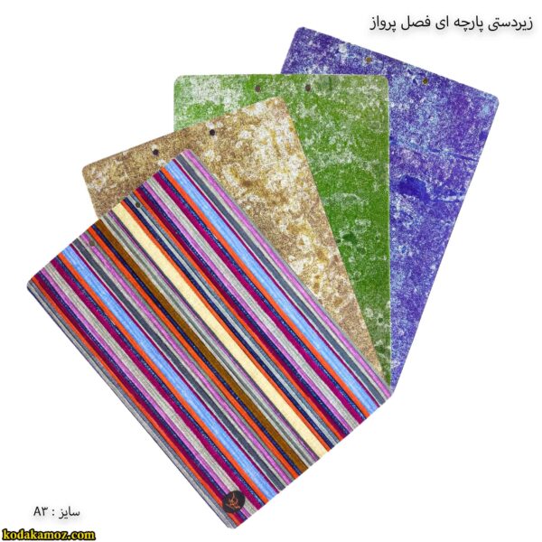 زیردستی آ3 پارچه ای فصل پرواز