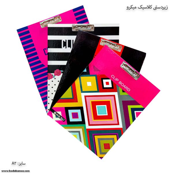 زیردستی کلاسیک آ3 میکرو