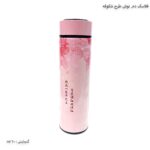 فلاسک دم نوش طرح شکوفه نوشتاری