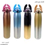 فلاسک طرح خفاش