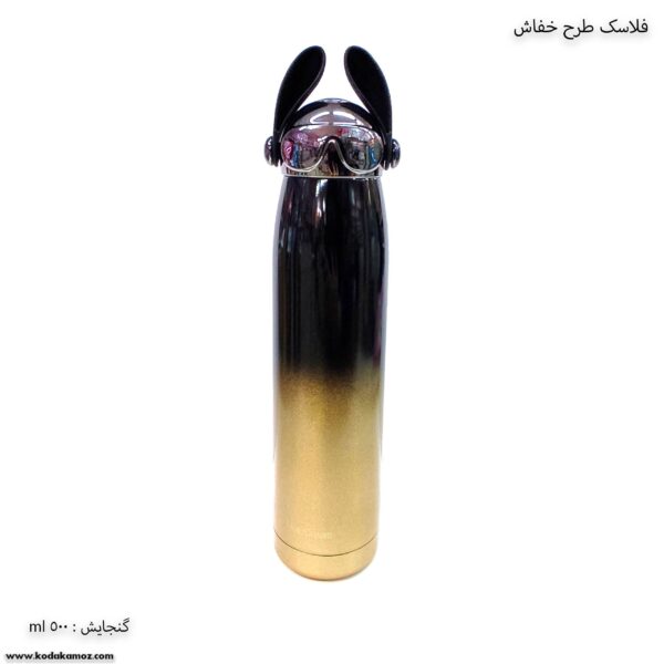 فلاسک طرح خفاش مشکی طلایی