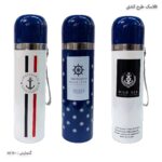 فلاسک طرح کشتی