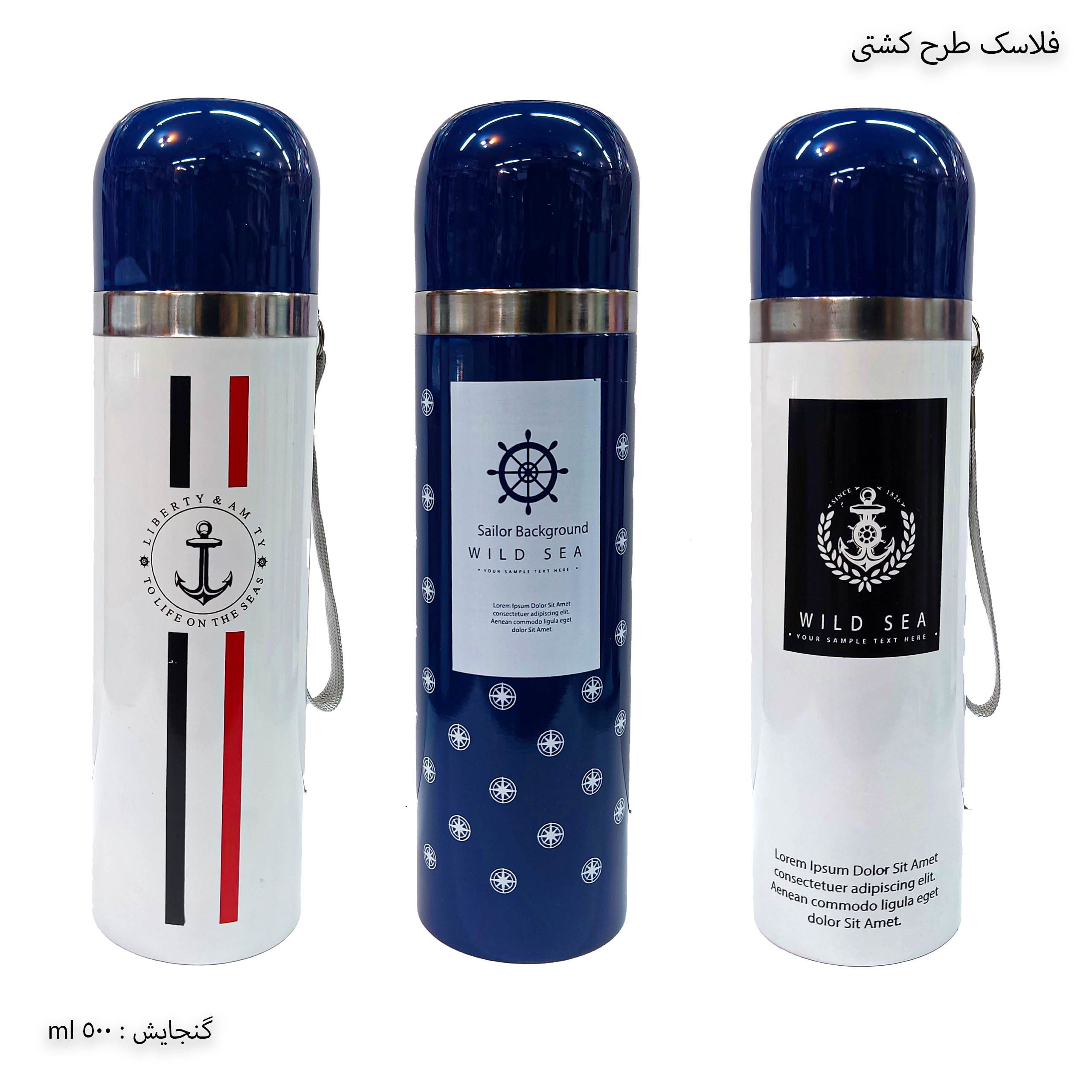 فلاسک طرح کشتی فلاسک طرح کشتی
