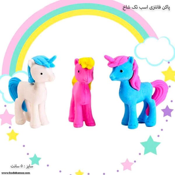 پاکن فانتزی اسب تک شاخ 1