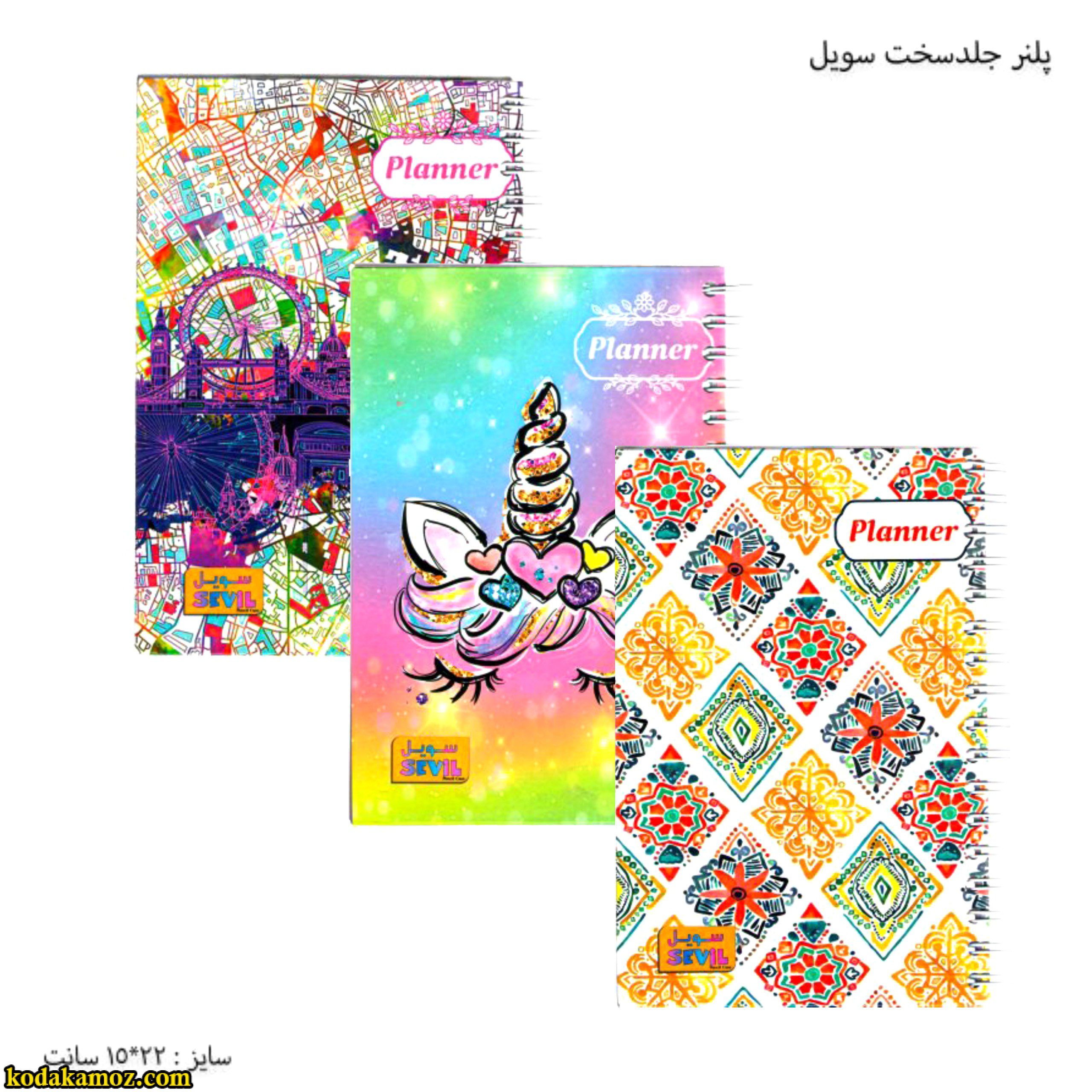 پلنر جلد سخت سویل پلنر جلد سخت سویل 100587 - Image 1