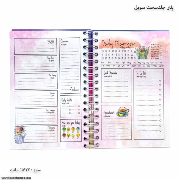پلنر جلدسخت سویل باز