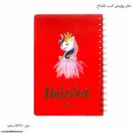 پلنر پولیشی اسب تکشاخ قرمز