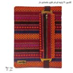 کلاسور 160 پارچه ای آ5 جامدادی دار دوکا جاجیم 1