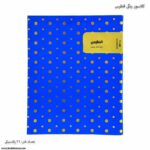 کلاسور 26 فنره پلاستیکی قطرس آبی