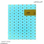 کلاسور 26 فنره پلاستیکی قطرس آبی کم رنگ