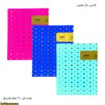 کلاسور 26فنره پلاستیکی فطرس