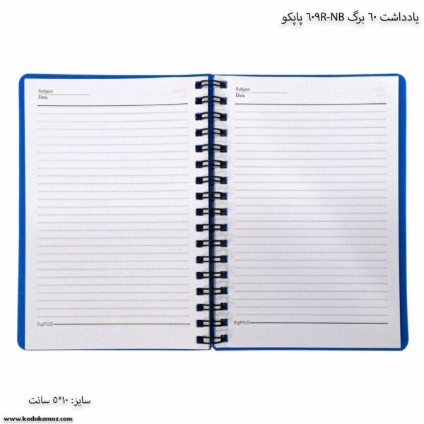 یادداشت 60 برگ 609 پاپکو 1