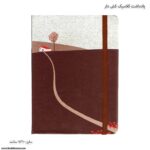 یادداشت کلاسیک کش دار طرح مزرعه