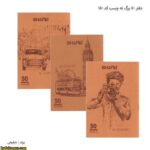 دفتر 50 برگ ته چسب کد 150 شفیعی