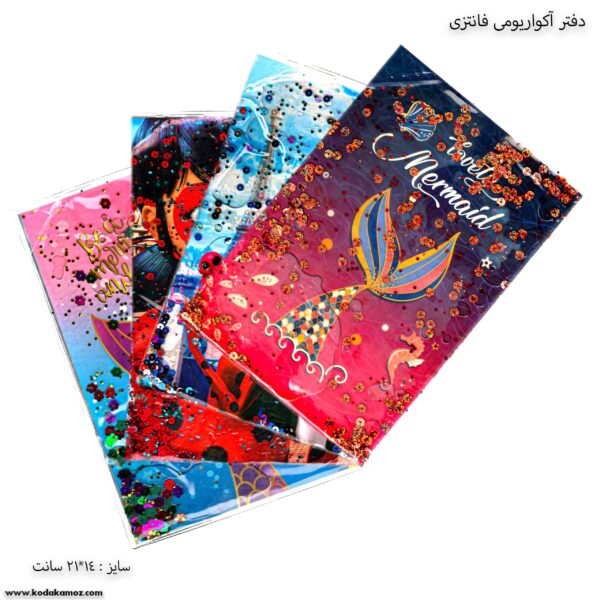 دفتر آکواریومی فانتزی پولکی