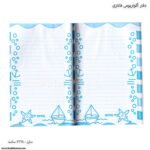 دفتر آکواریومی فانتزی پولکی باز