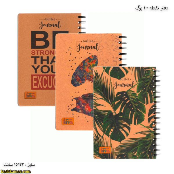 دفتر-نقطه-100-برگ 1-سویل-BE-2-600x600 دفتر نقطه 100برگ سویل - Image 1