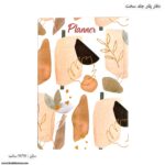 دفتر پلنر جلد سخت سنگ و گل