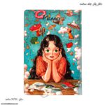 دفتر پلنر جلد سخت گل دختر آبی