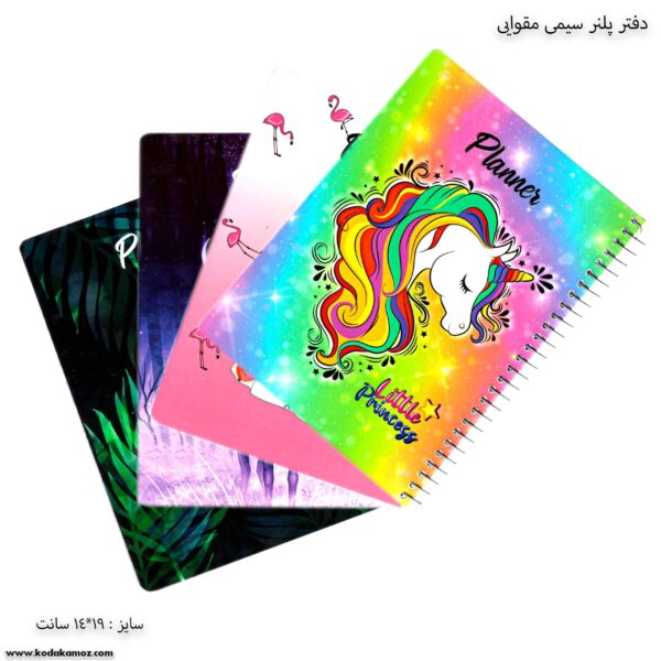 دفتر پلنر سیمی مقوایی سویل