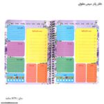 دفتر پلنر سیمی مقوایی سویل باز