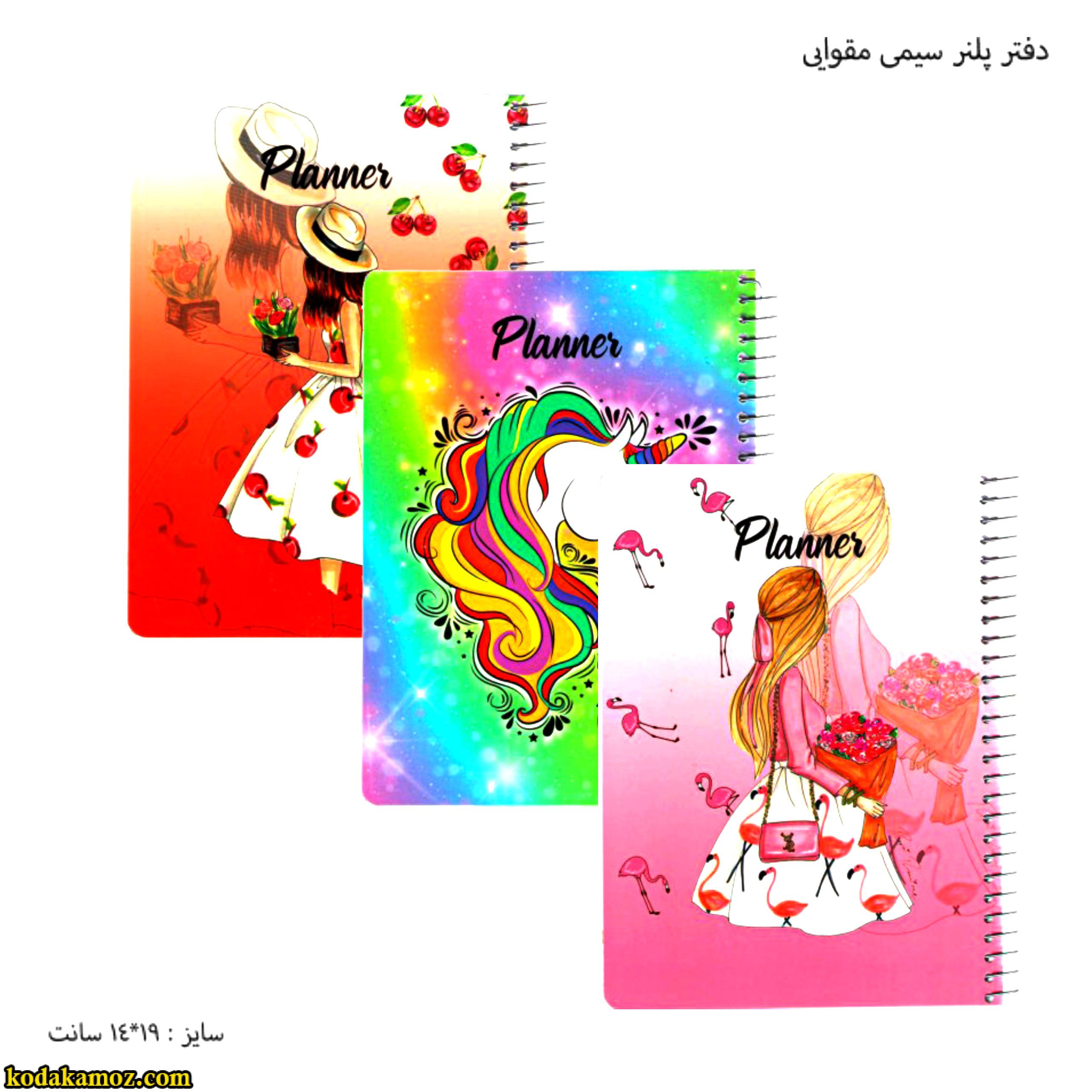 دفتر پلنر سیمی مقوایی دفتر پلنر سیمی مقوایی سویل - Image 1