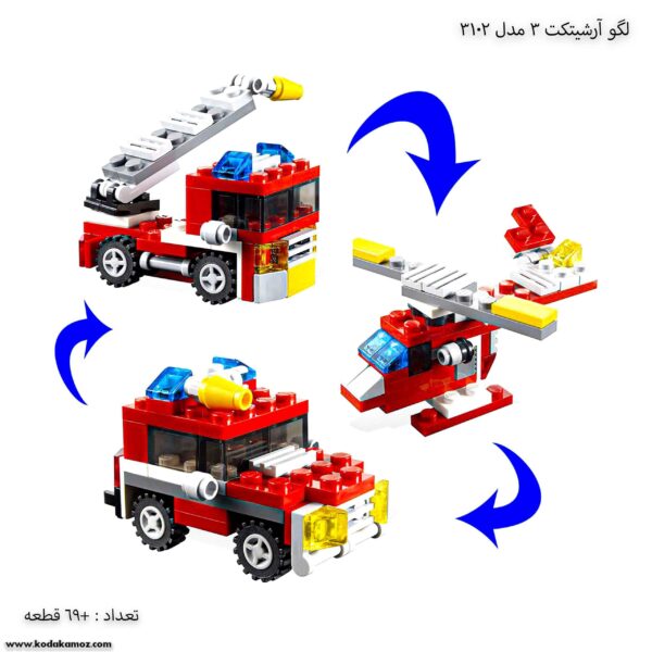 لگو آرشیتکت 3 مدل آتش نشان 3102