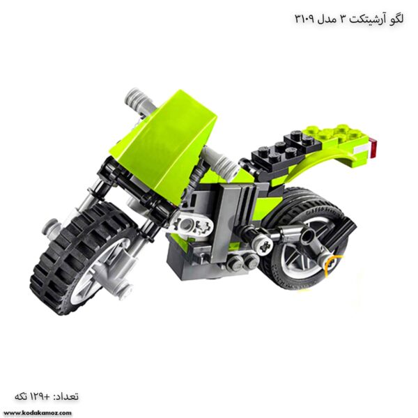 لگو آرشیتکت 3 مدل موتور 3109 جی سی 6