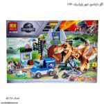 لگو دایناسور شهر ژواسیک کد 10920
