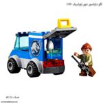 لگو دایناسور شهر ژواسیک کد 10920 دو