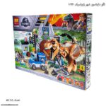 لگو دایناسور شهر ژواسیک کد 10920 شش