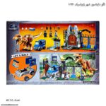 لگو دایناسور شهر ژواسیک کد 10920 پنج