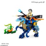لگو دایناسور متوسط 1502 A 5