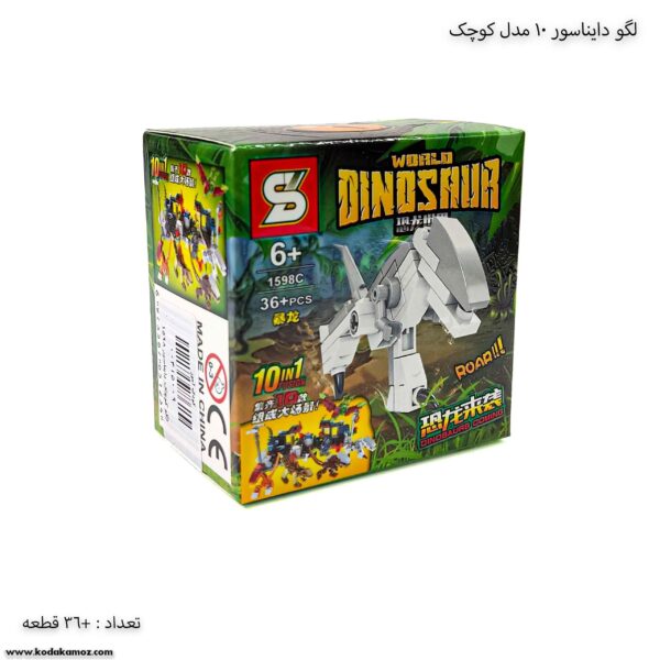 لگو دایناسور کوچک مدل 1598 یک